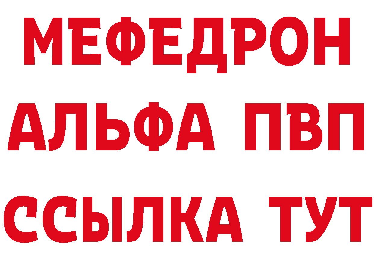 Мефедрон 4 MMC зеркало нарко площадка OMG Ардон